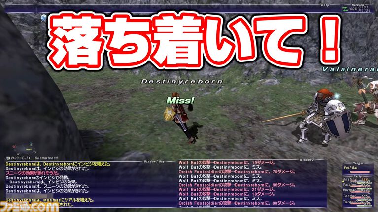 【FF11】りえこむ、デルクフの塔のミッションに挑む! 動画“FF11宣伝担当がイチから冒険をはじめてみた”第11回&連動コラム公開