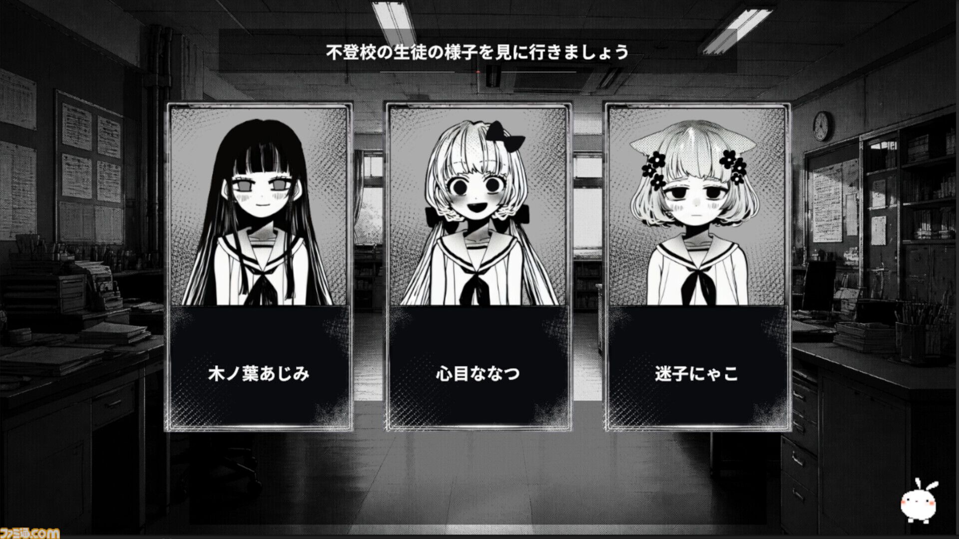 『春はあけぼの、我はバケモノ。』不登校の少女を救うホラーADVが8月20日にリリース。全16種類のマルチエンディングを採用。ゲーム画面がいずれも不穏すぎる