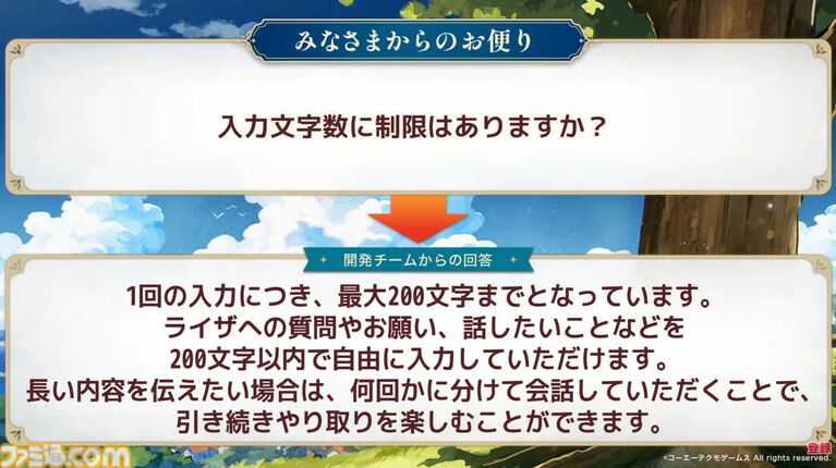 『ライザチャットAI』はガチャなしサブスク制。1年分の会話を記憶し、時に“人のように忘れる”仕様も。好評ならほかキャラのアプリも展開【生放送まとめ】