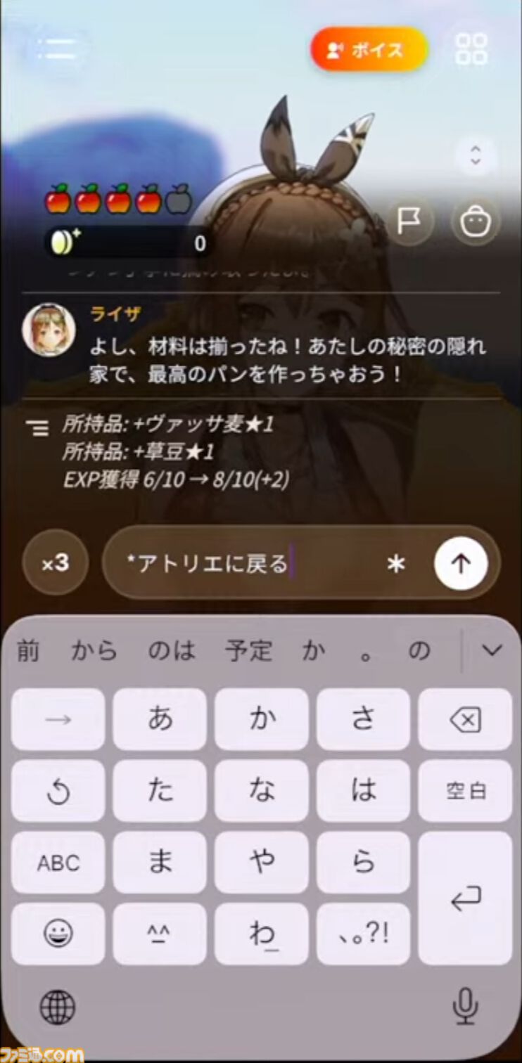 『ライザチャットAI』はガチャなしサブスク制。1年分の会話を記憶し、時に“人のように忘れる”仕様も。好評ならほかキャラのアプリも展開【生放送まとめ】