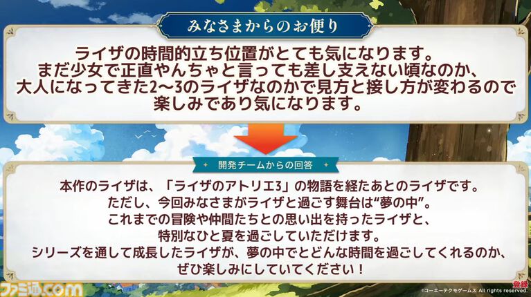 『ライザチャットAI』はガチャなしサブスク制。1年分の会話を記憶し、時に“人のように忘れる”仕様も。好評ならほかキャラのアプリも展開【生放送まとめ】