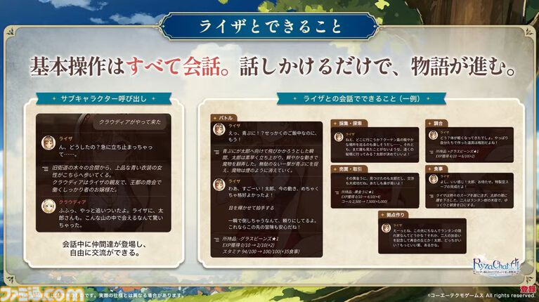『ライザチャットAI』はガチャなしサブスク制。1年分の会話を記憶し、時に“人のように忘れる”仕様も。好評ならほかキャラのアプリも展開【生放送まとめ】