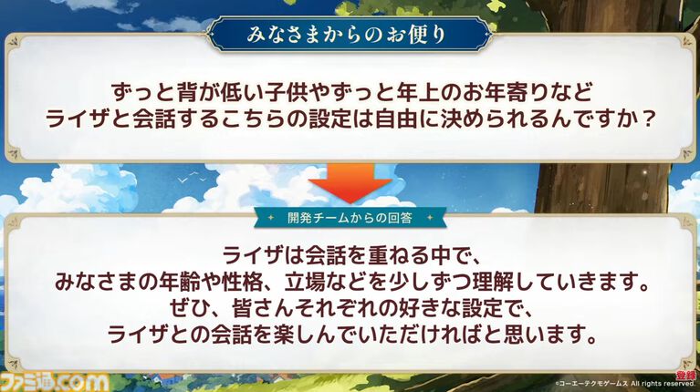 『ライザチャットAI』はガチャなしサブスク制。1年分の会話を記憶し、時に“人のように忘れる”仕様も。好評ならほかキャラのアプリも展開【生放送まとめ】