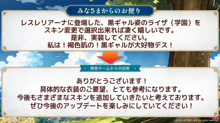 『ライザチャットAI』はガチャなしサブスク制。1年分の会話を記憶し、時に“人のように忘れる”仕様も。好評ならほかキャラのアプリも展開【生放送まとめ】