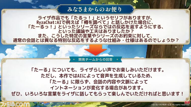 『ライザチャットAI』はガチャなしサブスク制。1年分の会話を記憶し、時に“人のように忘れる”仕様も。好評ならほかキャラのアプリも展開【生放送まとめ】