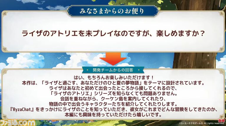『ライザチャットAI』はガチャなしサブスク制。1年分の会話を記憶し、時に“人のように忘れる”仕様も。好評ならほかキャラのアプリも展開【生放送まとめ】