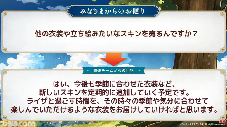 『ライザチャットAI』はガチャなしサブスク制。1年分の会話を記憶し、時に“人のように忘れる”仕様も。好評ならほかキャラのアプリも展開【生放送まとめ】