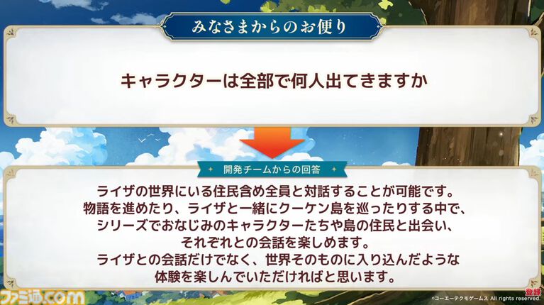 『ライザチャットAI』はガチャなしサブスク制。1年分の会話を記憶し、時に“人のように忘れる”仕様も。好評ならほかキャラのアプリも展開【生放送まとめ】