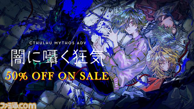 クトゥルフ神話アドベンチャー『Cthulhu Mythos ADV 呪禍に沈む島』6月28日に発売。能力と運、ダイスロールで物語の展開が変わる