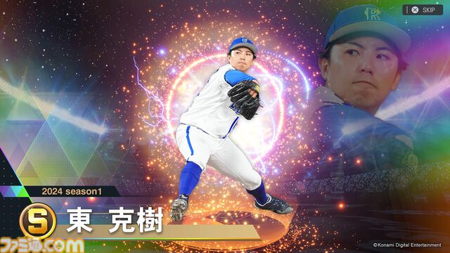 『プロスピ』シリーズ最新作『プロスピ2024-2025』9月19日発売決定。高校野球の監督として甲子園優勝を目指す “白球のキセキ”や、GM兼社長になる“myBALLPARK”などの新モード搭載