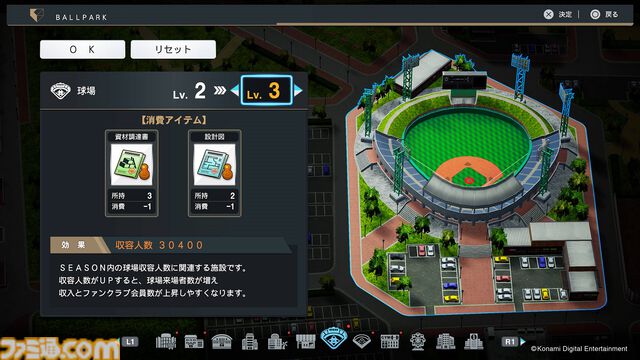 『プロスピ』シリーズ最新作『プロスピ2024-2025』9月19日発売決定。高校野球の監督として甲子園優勝を目指す “白球のキセキ”や、GM兼社長になる“myBALLPARK”などの新モード搭載