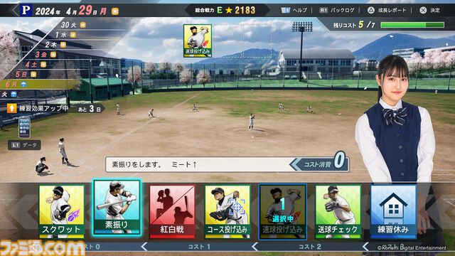 『プロスピ』シリーズ最新作『プロスピ2024-2025』9月19日発売決定。高校野球の監督として甲子園優勝を目指す “白球のキセキ”や、GM兼社長になる“myBALLPARK”などの新モード搭載