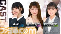 『プロスピ』シリーズ最新作『プロスピ2024-2025』9月19日発売決定。高校野球の監督として甲子園優勝を目指す “白球のキセキ”や、GM兼社長になる“myBALLPARK”などの新モード搭載