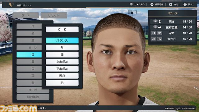 『プロスピ』シリーズ最新作『プロスピ2024-2025』9月19日発売決定。高校野球の監督として甲子園優勝を目指す “白球のキセキ”や、GM兼社長になる“myBALLPARK”などの新モード搭載