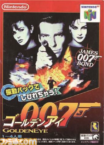 ニンテンドウ64『ゴールデンアイ 007』が発売された日。FPSのおもしろさを日本のゲームファンに知らしめた名作。画面を分割して楽しむ4人対戦も激アツだった【今日は何の日?】