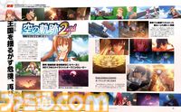 『空の軌跡 the 2nd』序盤最速インプレッションで見どころをチェック！ こだわりが詰まった本作のオープニングカットもお披露目【先出し週刊ファミ通】