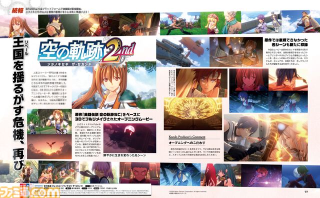 『空の軌跡 the 2nd』序盤最速インプレッションで見どころをチェック！ こだわりが詰まった本作のオープニングカットもお披露目【先出し週刊ファミ通】