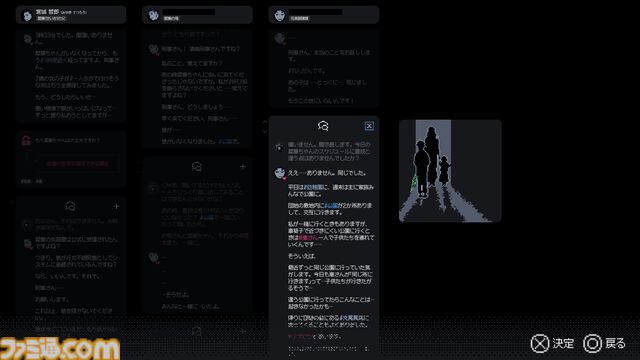 『未解決事件は終わらせないといけないから』PS5ダウンロード版が本日（8/19）発売。記憶と証言を繋ぎ、未解決事件を紐解く推理アドベンチャー