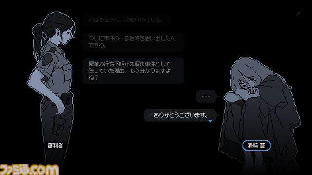 『未解決事件は終わらせないといけないから』PS5ダウンロード版が本日（8/19）発売。記憶と証言を繋ぎ、未解決事件を紐解く推理アドベンチャー