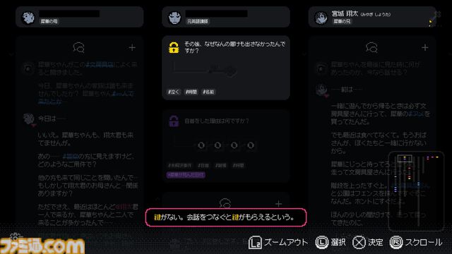 『未解決事件は終わらせないといけないから』PS5ダウンロード版が本日（8/19）発売。記憶と証言を繋ぎ、未解決事件を紐解く推理アドベンチャー