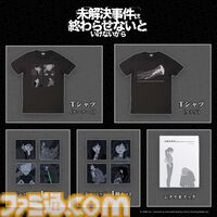 『未解決事件は終わらせないといけないから』PS5ダウンロード版が本日（8/19）発売。記憶と証言を繋ぎ、未解決事件を紐解く推理アドベンチャー