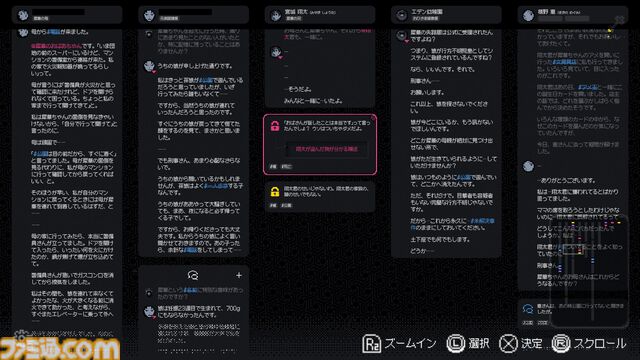 『未解決事件は終わらせないといけないから』PS5ダウンロード版が本日（8/19）発売。記憶と証言を繋ぎ、未解決事件を紐解く推理アドベンチャー