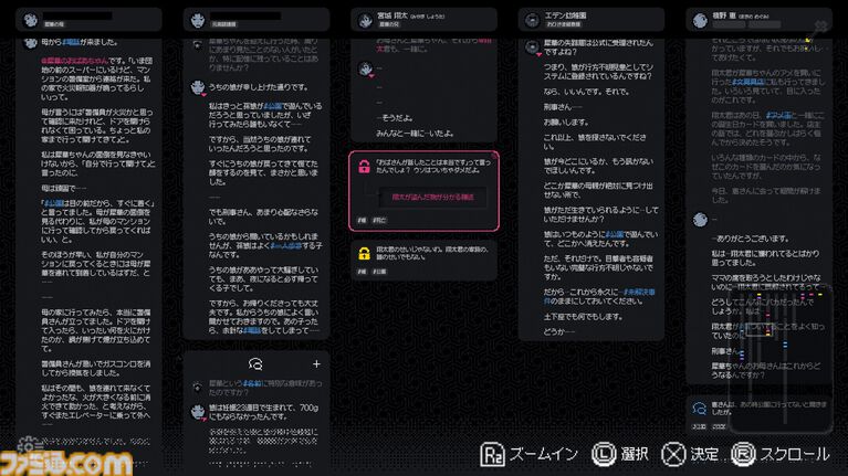 『未解決事件は終わらせないといけないから』PS5ダウンロード版が本日(8/19)発売。記憶と証言を繋ぎ、未解決事件を紐解く推理アドベンチャー