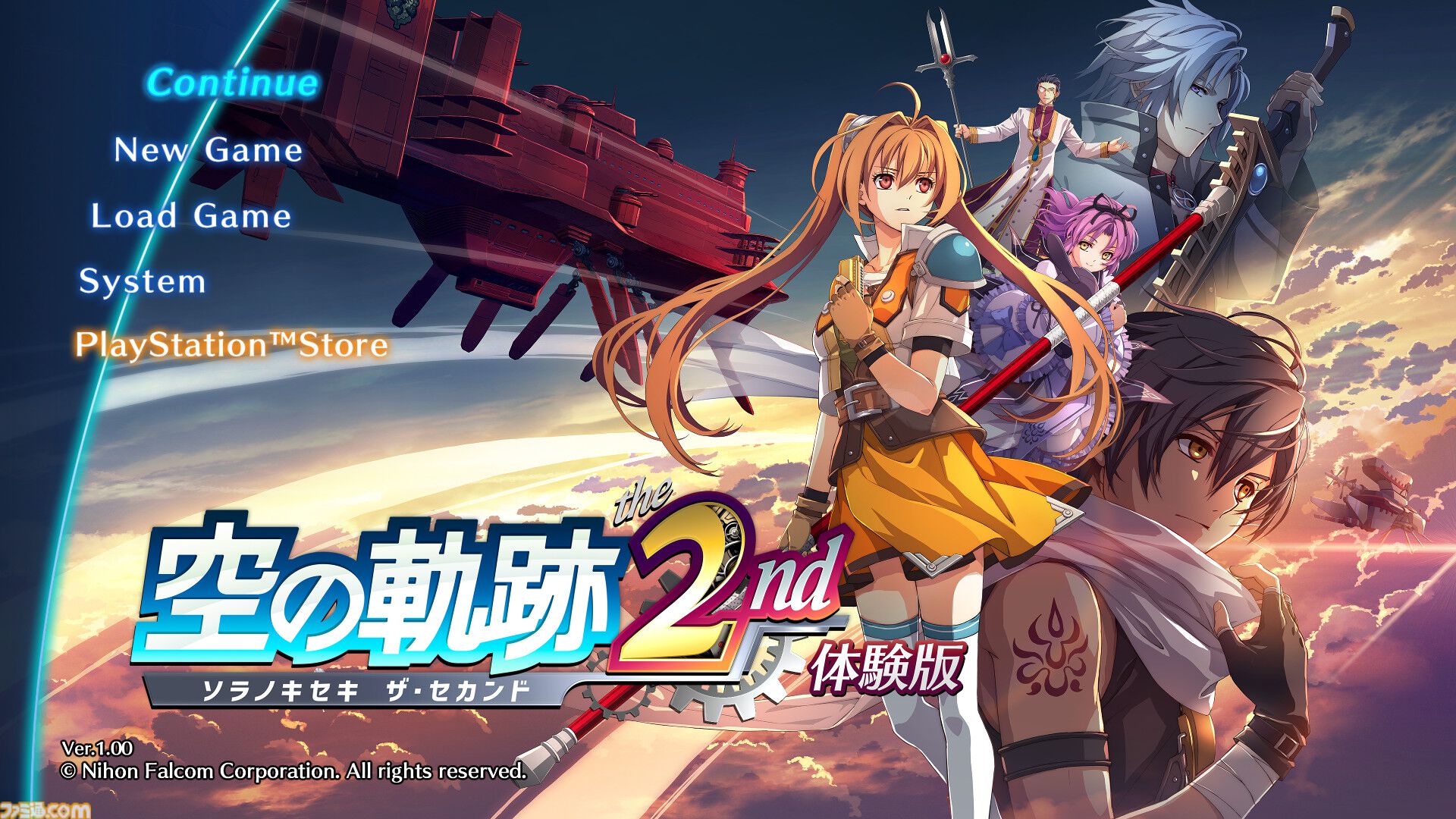『空の軌跡 the 2nd』体験版が配信開始。第1章まで遊べてセーブデータは製品版に引き継ぎ可。サブイベントや釣り、新要素“ブレイブラッシュ”を体験しよう