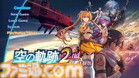 『空の軌跡 the 2nd』体験版が配信開始。第1章まで遊べてセーブデータは製品版に引き継ぎ可。サブイベントや釣り、新要素“ブレイブラッシュ”を体験しよう