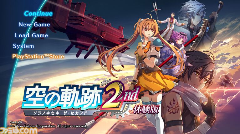 『空の軌跡 the 2nd』体験版が配信開始。第1章まで遊べてセーブデータは製品版に引き継ぎ可。サブイベントや釣り、新要素“ブレイブラッシュ”を体験しよう