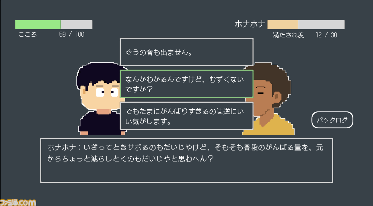 『とぼとぼリカバリー』配信開始。心の不調から“ちょっとずつ回復”していくことを目指す60日間。ゆっくりでいい、できることから始めよう