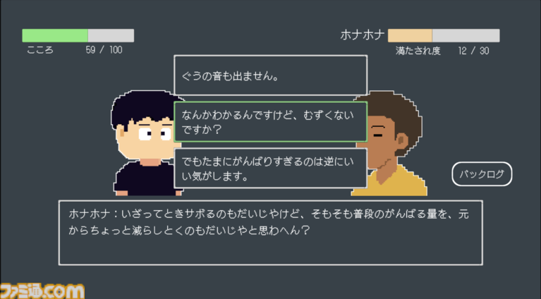 『とぼとぼリカバリー』配信開始。心の不調から“ちょっとずつ回復”していくことを目指す60日間。ゆっくりでいい、できることから始めよう
