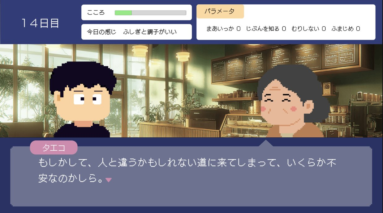 『とぼとぼリカバリー』配信開始。心の不調から“ちょっとずつ回復”していくことを目指す60日間。ゆっくりでいい、できることから始めよう