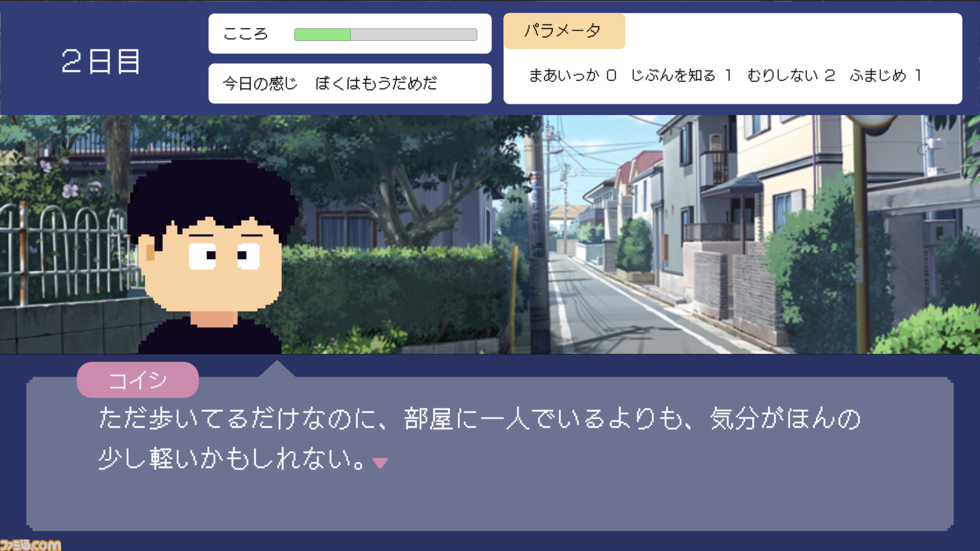 『とぼとぼリカバリー』配信開始。心の不調から“ちょっとずつ回復”していくことを目指す60日間。ゆっくりでいい、できることから始めよう