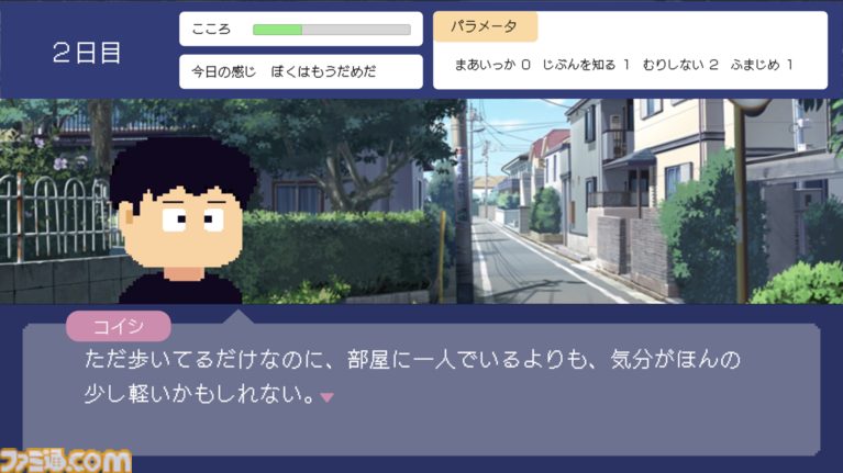 『とぼとぼリカバリー』配信開始。心の不調から“ちょっとずつ回復”していくことを目指す60日間。ゆっくりでいい、できることから始めよう