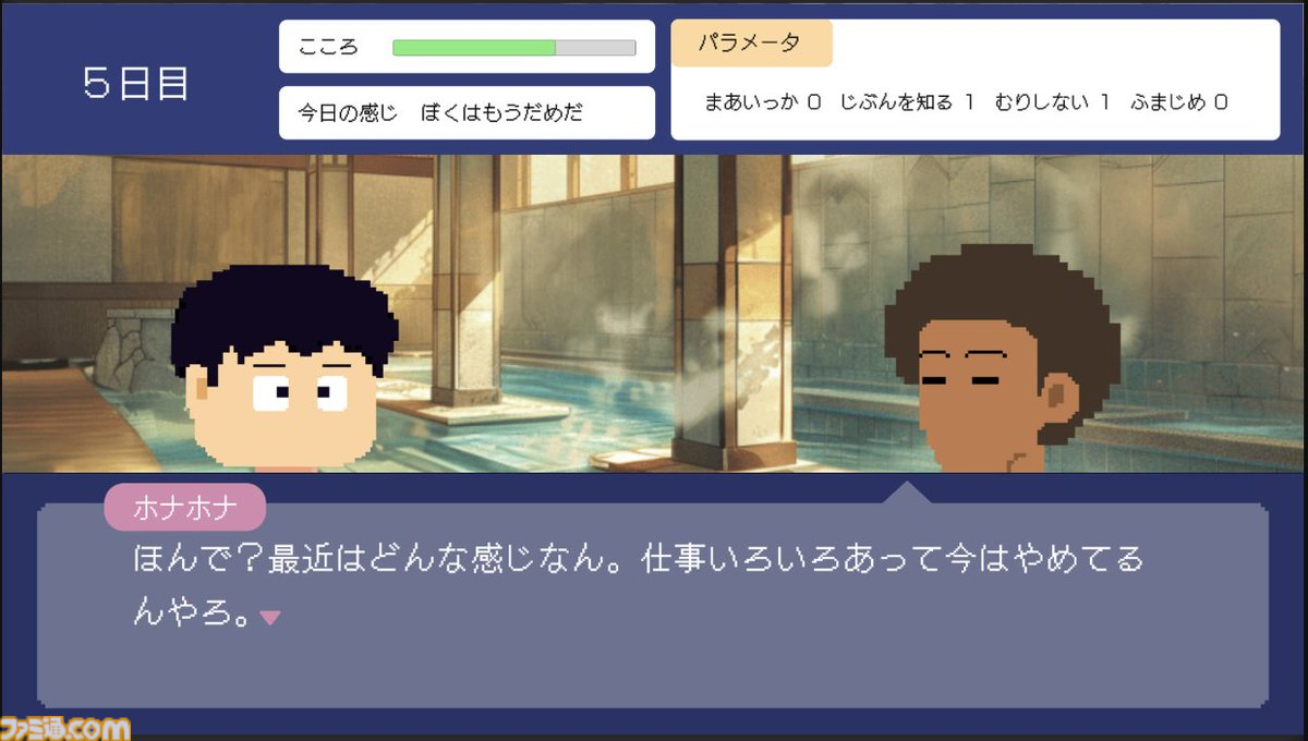 『とぼとぼリカバリー』配信開始。心の不調から“ちょっとずつ回復”していくことを目指す60日間。ゆっくりでいい、できることから始めよう