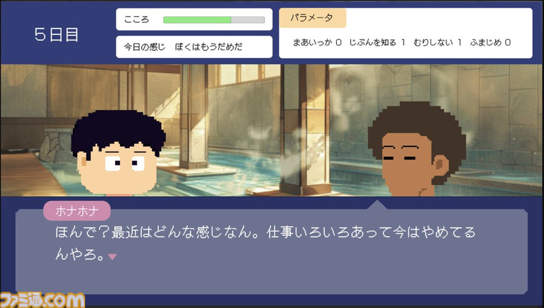 『とぼとぼリカバリー』配信開始。心の不調から“ちょっとずつ回復”していくことを目指す60日間。ゆっくりでいい、できることから始めよう