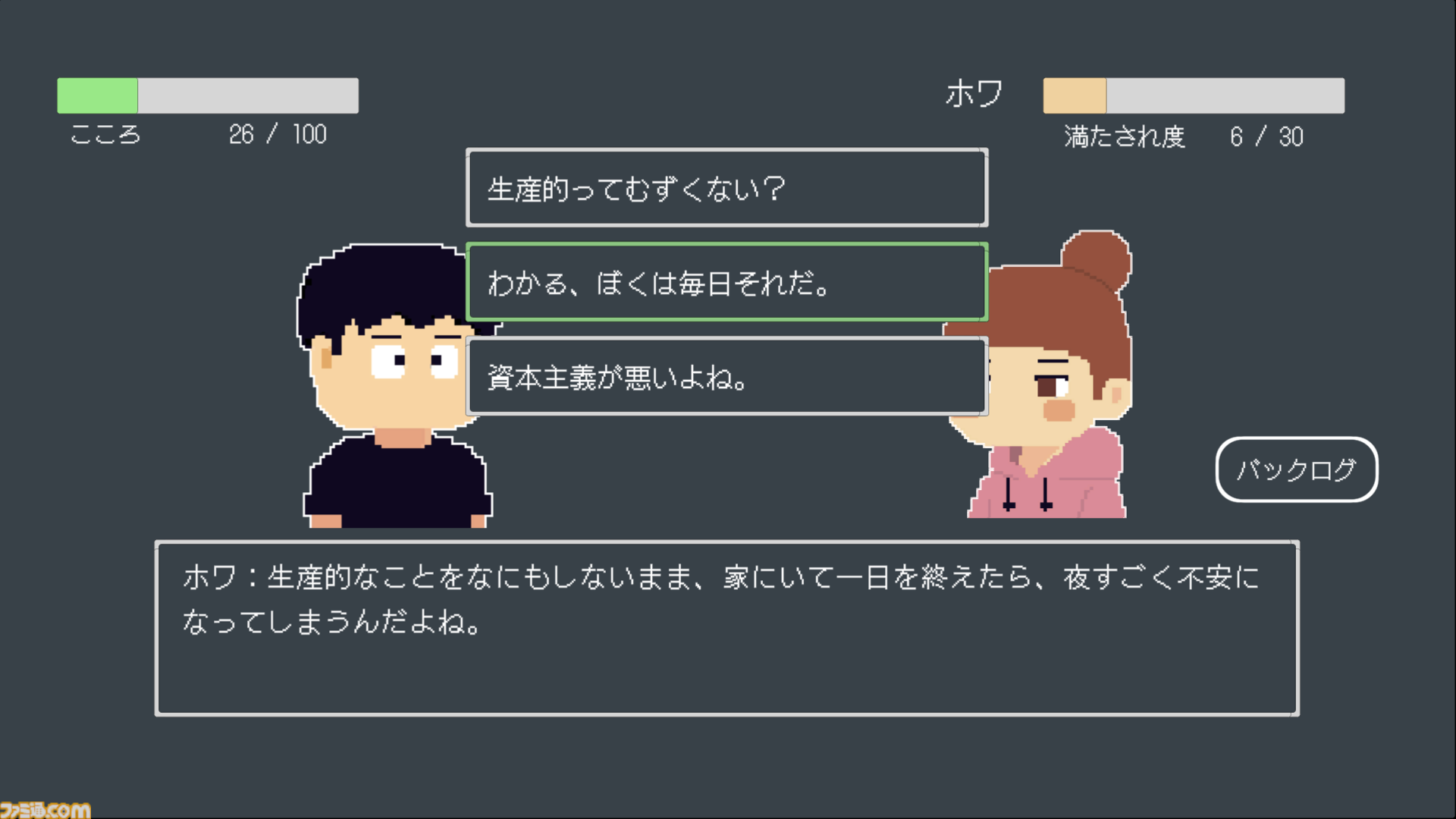 『とぼとぼリカバリー』配信開始。心の不調から“ちょっとずつ回復”していくことを目指す60日間。ゆっくりでいい、できることから始めよう