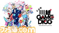 インディーゲームイベント“ぶらり川越 GAME DIGG3”が2027年4月17日に開催。子供向けゲーム制作ワークショップや音楽ライブなどが実施