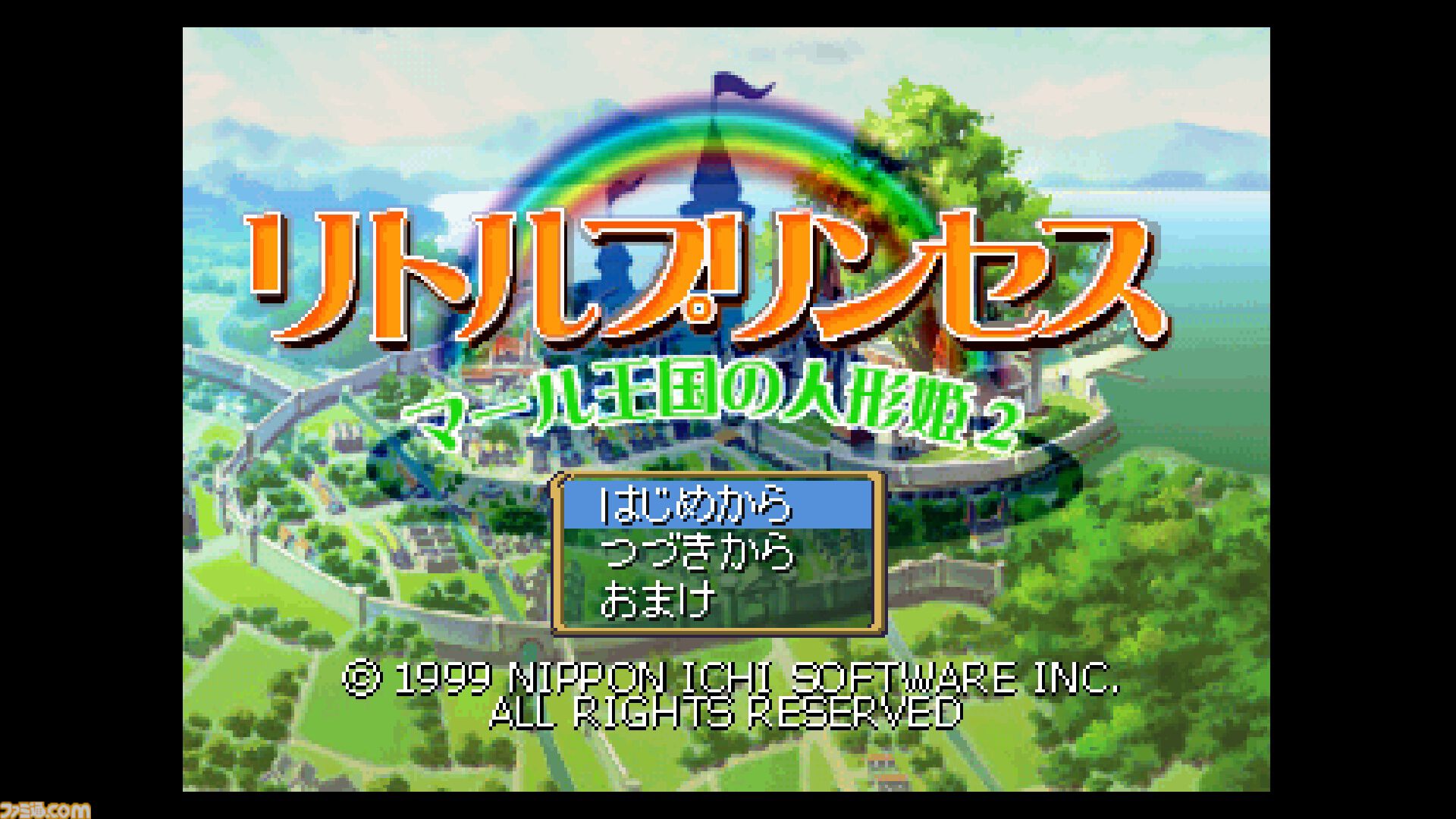 【コンアカ】『リトルプリンセス マール王国の人形姫2』が8月20日に配信。おてんば姫が理想の王子様を求めて旅をするミュージカルRPG