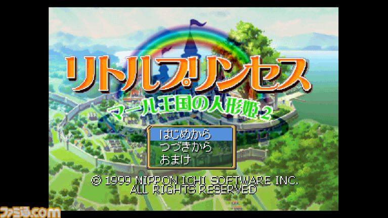 【コンアカ】『リトルプリンセス マール王国の人形姫2』が8月20日に配信。おてんば姫が理想の王子様を求めて旅をするミュージカルRPG