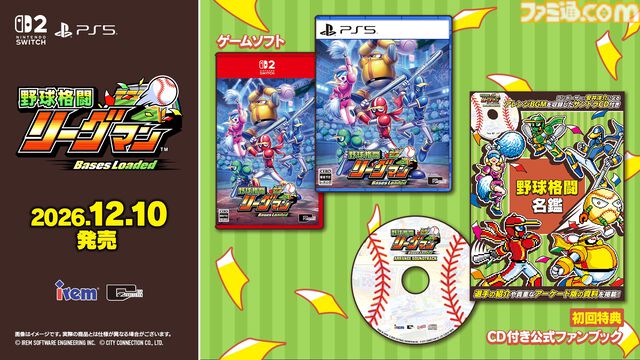 『野球格闘リーグマン Bases Loaded』野球×格闘の異色ベルトスクロールアクションがHDリメイク。新プレイアブルキャラを実装して2026年12月10日発売