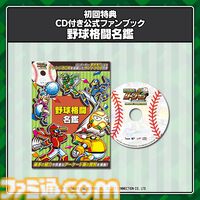 『野球格闘リーグマン Bases Loaded』野球×格闘の異色ベルトスクロールアクションがHDリメイク。新プレイアブルキャラを実装して2026年12月10日発売