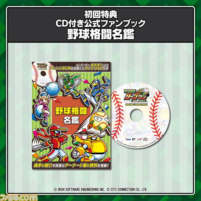 『野球格闘リーグマン Bases Loaded』野球×格闘の異色ベルトスクロールアクションがHDリメイク。新プレイアブルキャラを実装して2026年12月10日発売