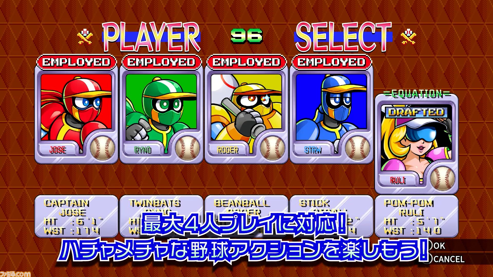 『野球格闘リーグマン Bases Loaded』野球×格闘の異色ベルトスクロールアクションがHDリメイク。新プレイアブルキャラを実装して2026年12月10日発売