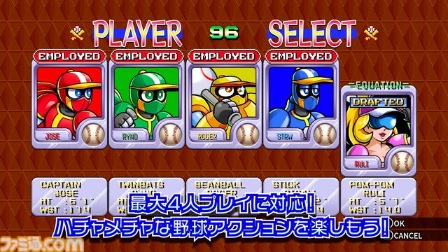 『野球格闘リーグマン Bases Loaded』野球×格闘の異色ベルトスクロールアクションがHDリメイク。新プレイアブルキャラを実装して2026年12月10日発売