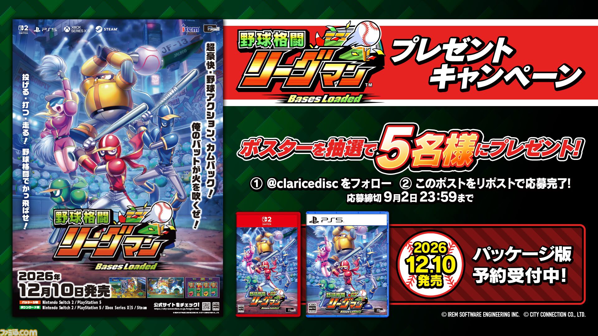 『野球格闘リーグマン Bases Loaded』野球×格闘の異色ベルトスクロールアクションがHDリメイク。新プレイアブルキャラを実装して2026年12月10日発売