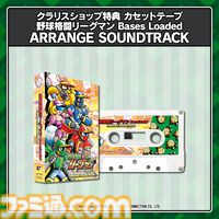 『野球格闘リーグマン Bases Loaded』野球×格闘の異色ベルトスクロールアクションがHDリメイク。新プレイアブルキャラを実装して2026年12月10日発売