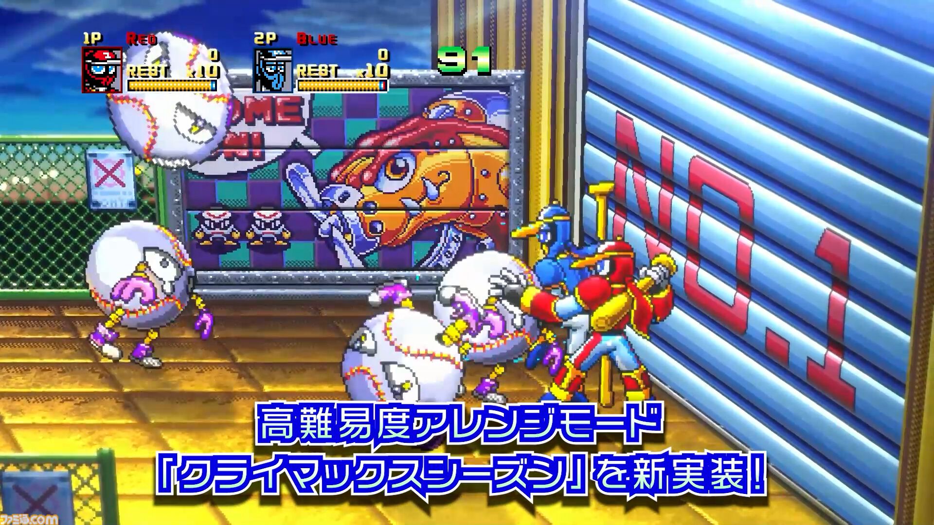 『野球格闘リーグマン Bases Loaded』野球×格闘の異色ベルトスクロールアクションがHDリメイク。新プレイアブルキャラを実装して2026年12月10日発売