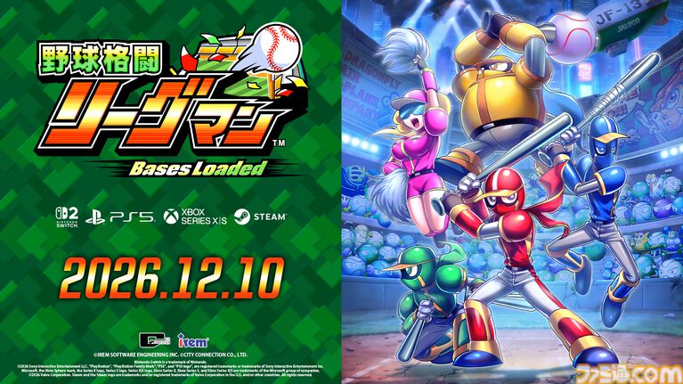 『野球格闘リーグマン Bases Loaded』野球×格闘の異色ベルトスクロールアクションがHDリメイク。新プレイアブルキャラを実装して2026年12月10日発売